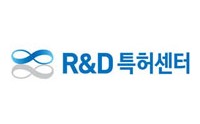 R&D특허센터