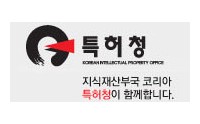 한국특허청